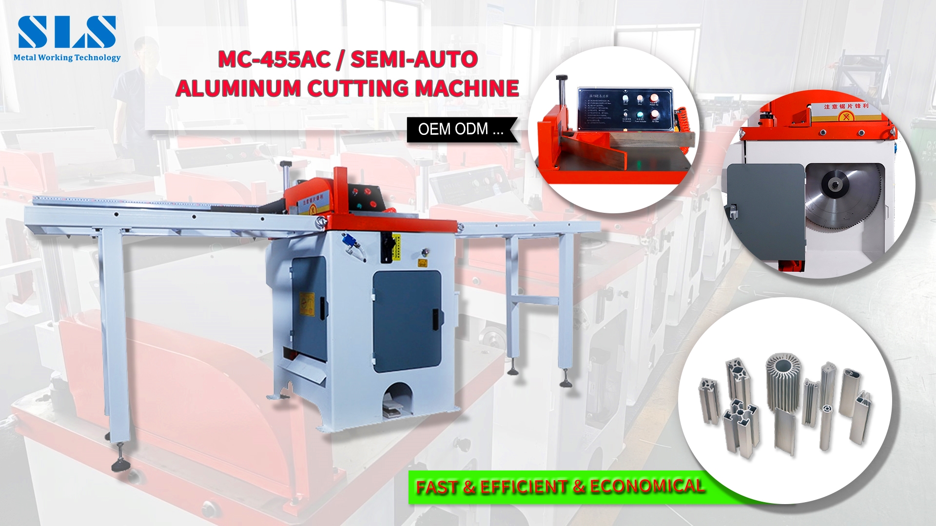 قطع الألومنيوم المقطوعة - قضبان الألومنيوم / آلة قطع ملفات التعريف (MC -455AC - بدون نوبات)